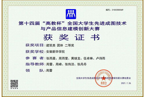 我校學(xué)生在第十四屆高教杯全國大學(xué)生先進(jìn)成圖技術(shù)與產(chǎn)品信息建模創(chuàng)新大賽中喜獲多個獎項(xiàng)